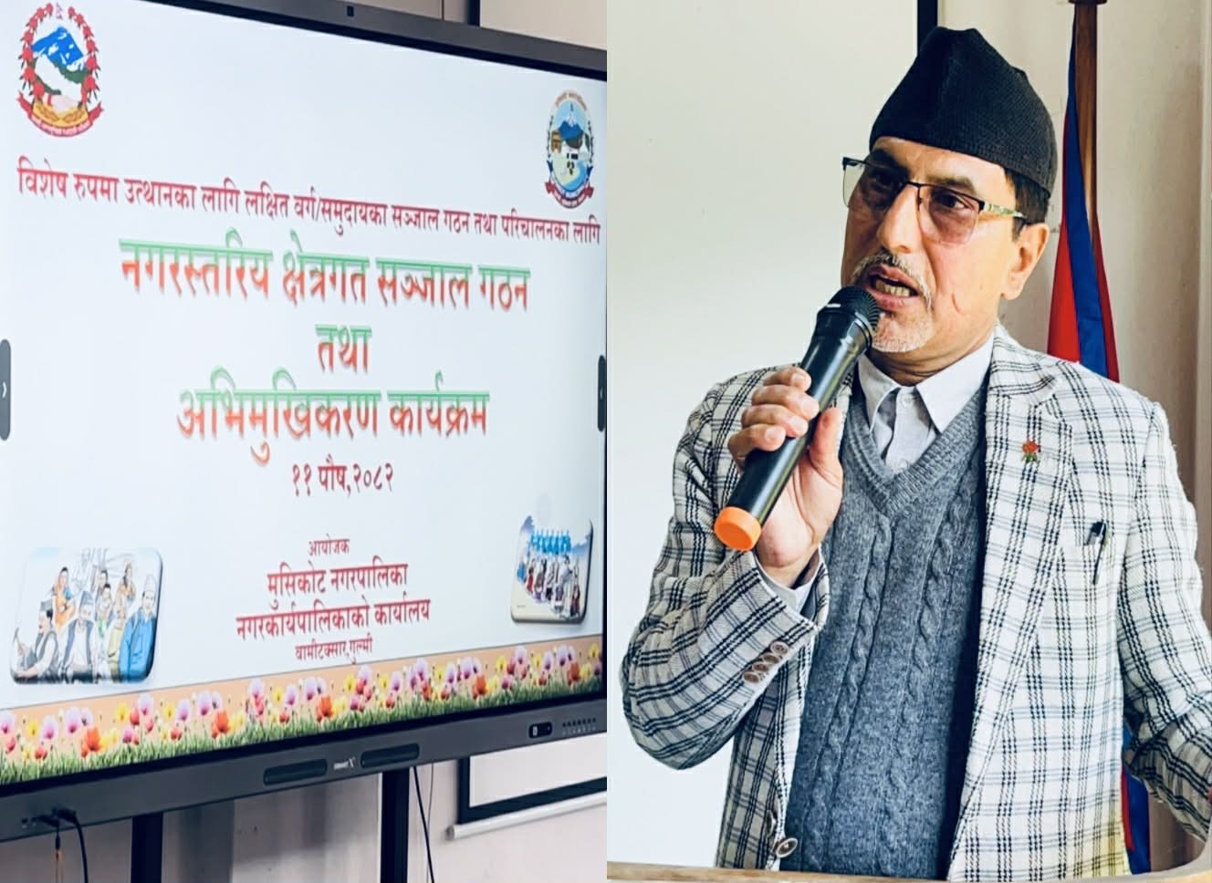 गुल्मीको मुसिकोटमा लक्षित वर्ग उत्थानका लागि नगरस्तरीय सञ्जाल गठन