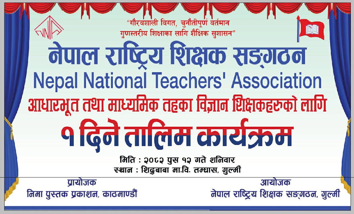 विज्ञान शिक्षाको गुणस्तर सुधार गर्न गुल्मीमा पहिलो पटक ऐतिहासिक पहल सुरु भयो